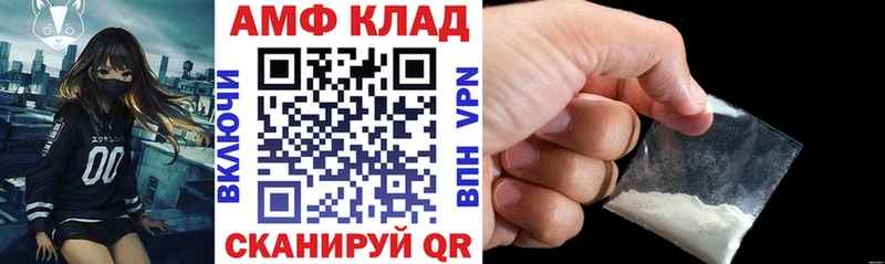 Купить закладки  Всеволожск  АМФ Premium 