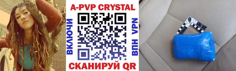 Купить  Всеволожск  APVP крисы CK 