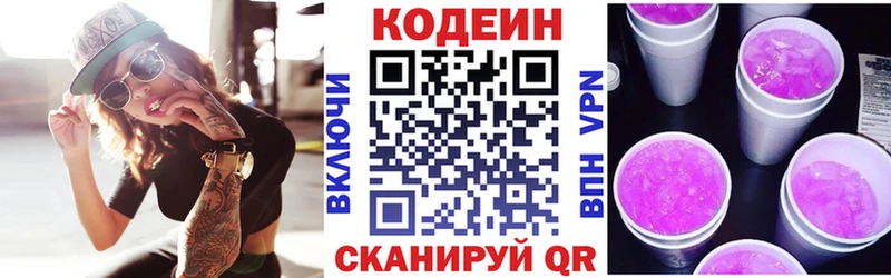 Купить закладки  Всеволожск  Кодеиновый сироп Lean Purple Drank 