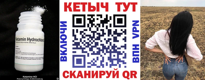 Купить закладки  Всеволожск  Кетамин VHQ 